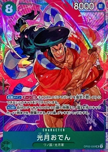 Onepiece Card Kouzuki Oden parallel SR OP02-030 op02 Paramount War Japanese [ALT