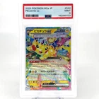 PSA 9 Pokemon Card Pikachu Ex 044/193 RR M2a Japanese Card [9] 2