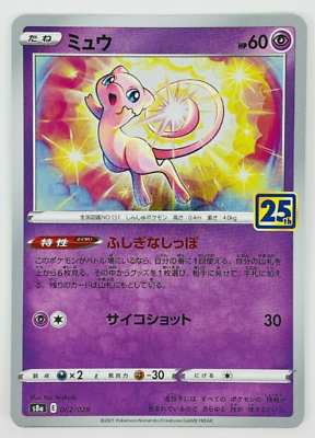 Mew 002/028 S8a 25th Anniversary Collection - Pokemon Card