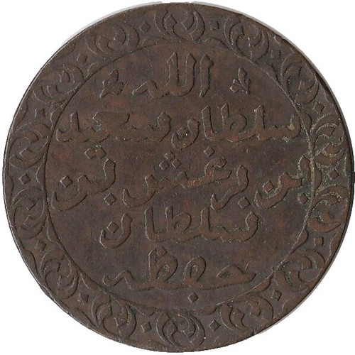 1882 Zanzibar 1 Pysa AH 1299 | eBay