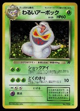 Pokemon Card - Dark Arbok Team Rocket NO. 024 Holo Rare Japanese