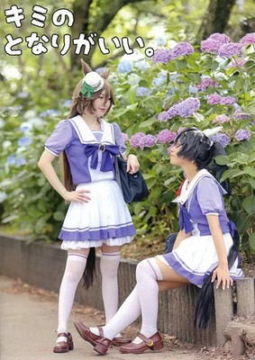 Kimi no Tonari ga Ii Cosplay Fotobuch Umamusume Pretty Derby B5 56