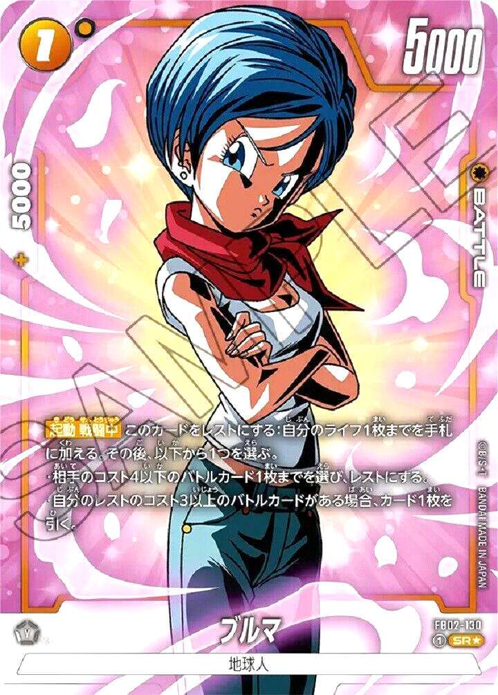 Dragon Ball Super Card Bulma FB02-130 SR Parallel Japanese | eBay