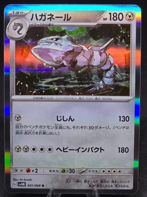 Pokémon TCG Steelix 041/066 Sv4m: Future Flash Holo (Japanese) NM