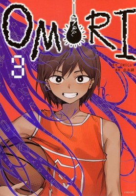 Omori Vol.3 Japanese Comic Book Manga Kodansha OMOCAT Japan  NEW