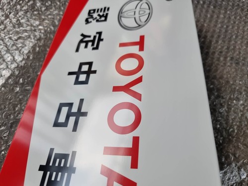 TOYOTA Japanese license plates USED CAR Genuine JDM AE86 KE70 FT86 SUPRA MRS - Picture 21 of 22