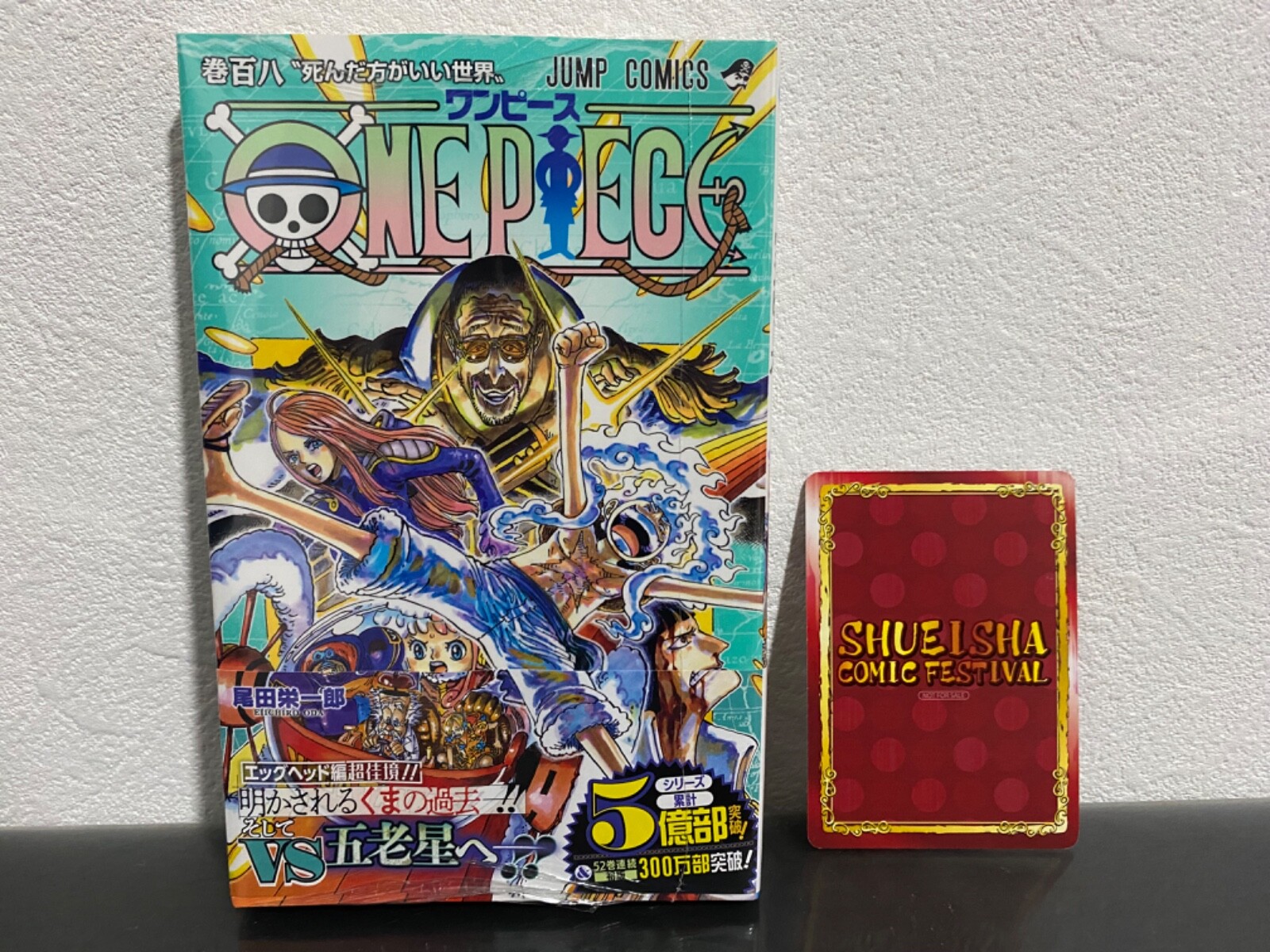 ONE PIECE Vol. Volumen 108 con Tarjeta SCF 2022 Aleatorio JUMP Cómic Manga Japonés
