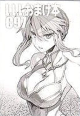 ishida akira comiket 97 limited omake book c97 Life Like Love