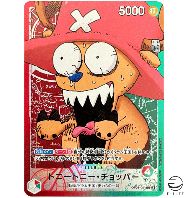 Tony Tony Chopper OP08-001 L BASE SHOP Limited CARD COLLECTION Vol