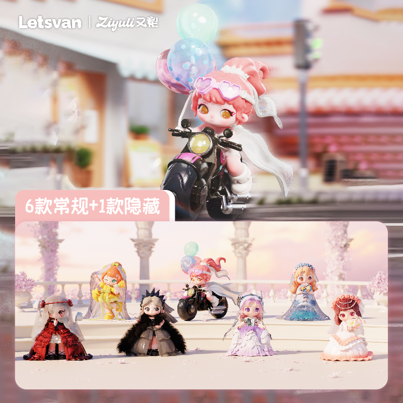 Authentic Letsvan Ziyuli My Own Wedding Series Confirmed Blind Box