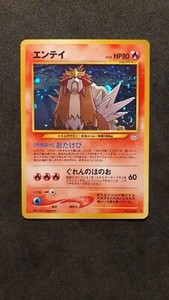 Entei 6/64 holo JAP🇯🇵 Neo Revelation Mint  Pokèmon Card