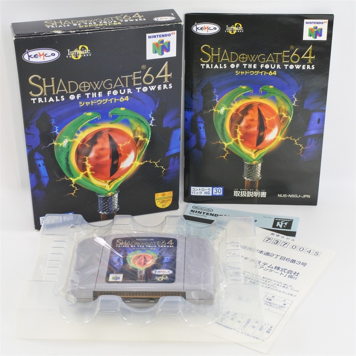 SHADOW GATE 64 Trails of the Four Tower Nintendo 64 1405 n6 | eBay