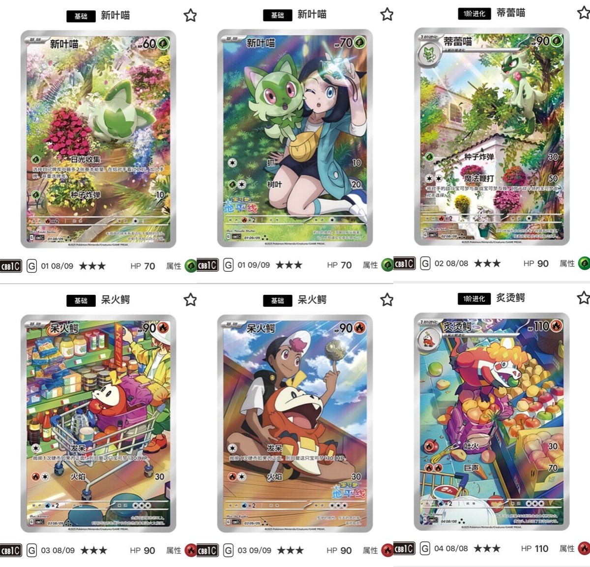 2Boxs Pokemon Chinese Horizons Gemstone Gem Pack Booster Box IN