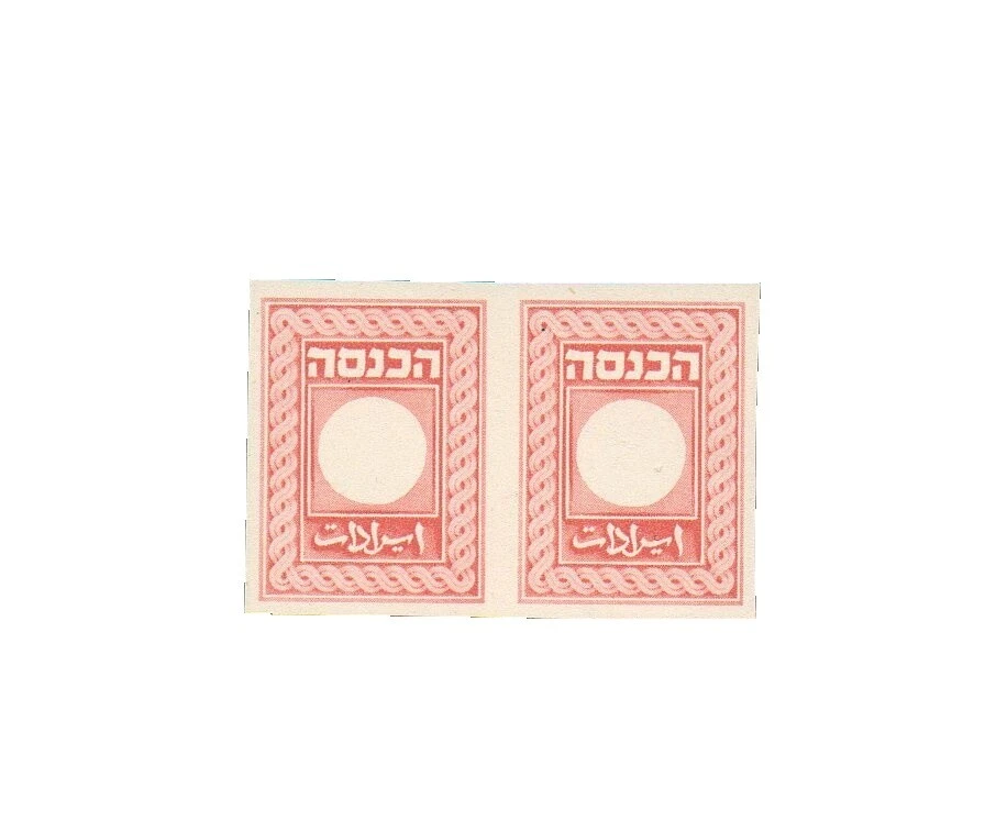 Mint Never Hinged/MNH Proof, Essay Israeli Stamps