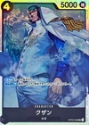 Kuzan OP02-096 (Super Rare) Paramount War ONE PIECE Card Japanese TCG Near Mint