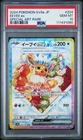 PSA 10 Pokemon TCG SV8a Terastal Fest Ex Eevee ex 224/187 SAR Holo JP