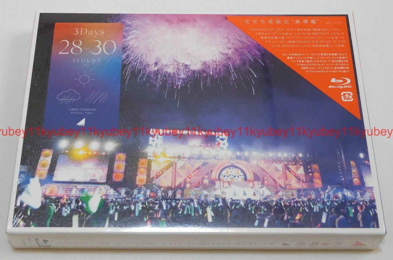 New Nogizaka46 4th YEAR BIRTHDAY LIVE 2016.8.28-30 Limited Edition