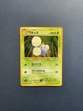 (NM/MT) Jumpluff Neo Genesis Holo No. 189 Rare Japanese Holo Pokemon