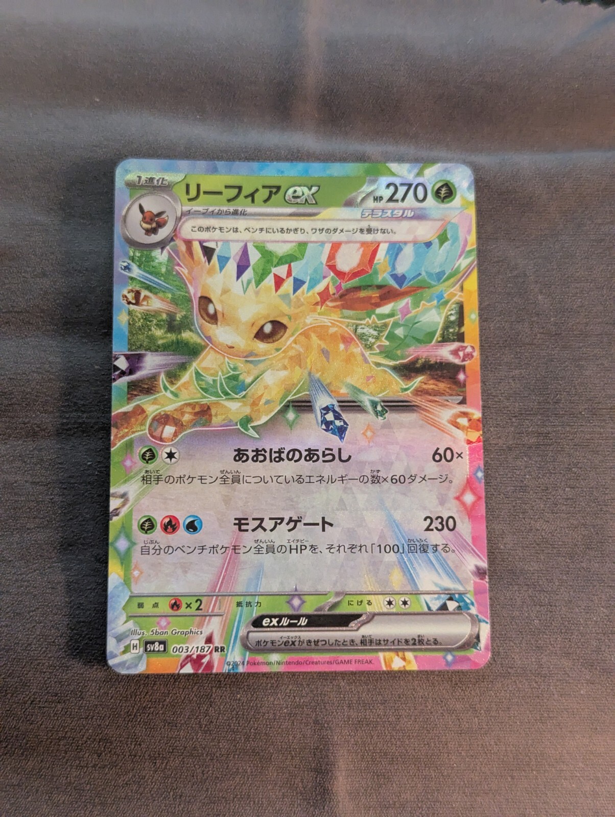 Leafeon ex RR 003/187 SV8a Terastal Fest ex - Pokemon TCG Japanese Pack Fresh NM