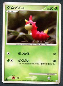 Wurmple 001/096 Japanese Galactic's Conquest Pt1 1ED Pokemon Card TCG - NM