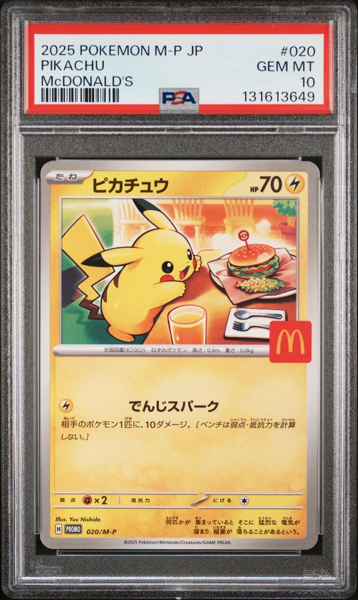 Pokémon TCG 麦当劳10 级收藏品个人纸牌游戏日语| eBay