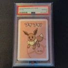 2019 Pokemon TCG Old Maid Eevee Japanese PSA 10 Regular Finish PSA Graded