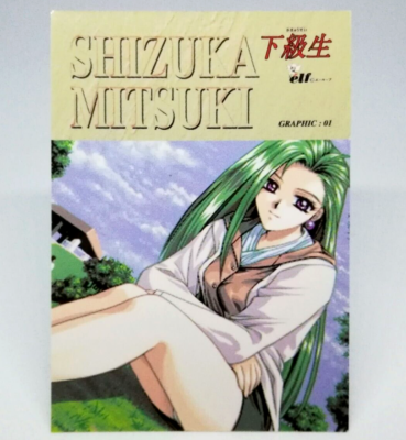 満洲畫帖 1 Mitsuki Shizuka graphic Kakyusei CARD elf 1997 JAPAN 1st Windows