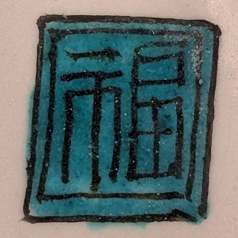 Antiguo cuenco japonés de porcelana Yoshidaya Ko-Kutani flores Tsubaki enredaderas Japón Foto 3 de 4