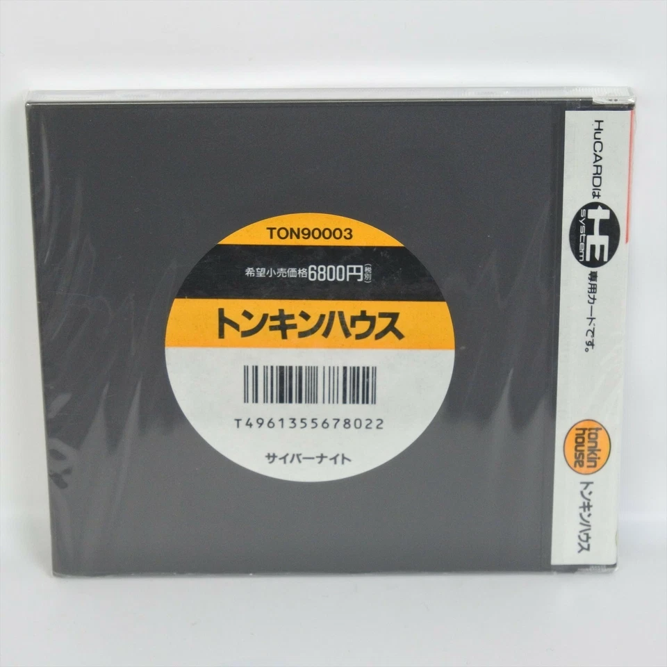 PC Engine Hu CYBER KNIGHT Unused 2486 pe - Image 2 of 4