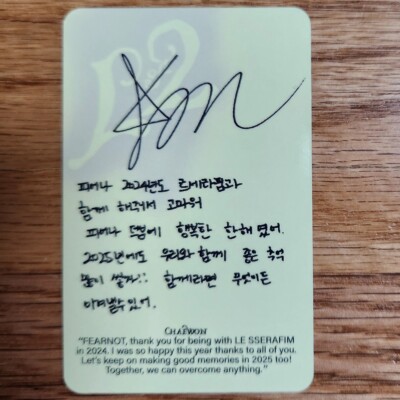Chaewon Official Photocard Le Sserafim 2025 Season's Greeting