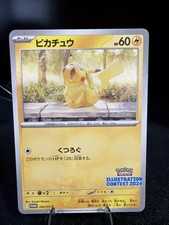 Pikachu #242/SV-P Prices | Pokemon Japanese Promo | Pokemon Cards