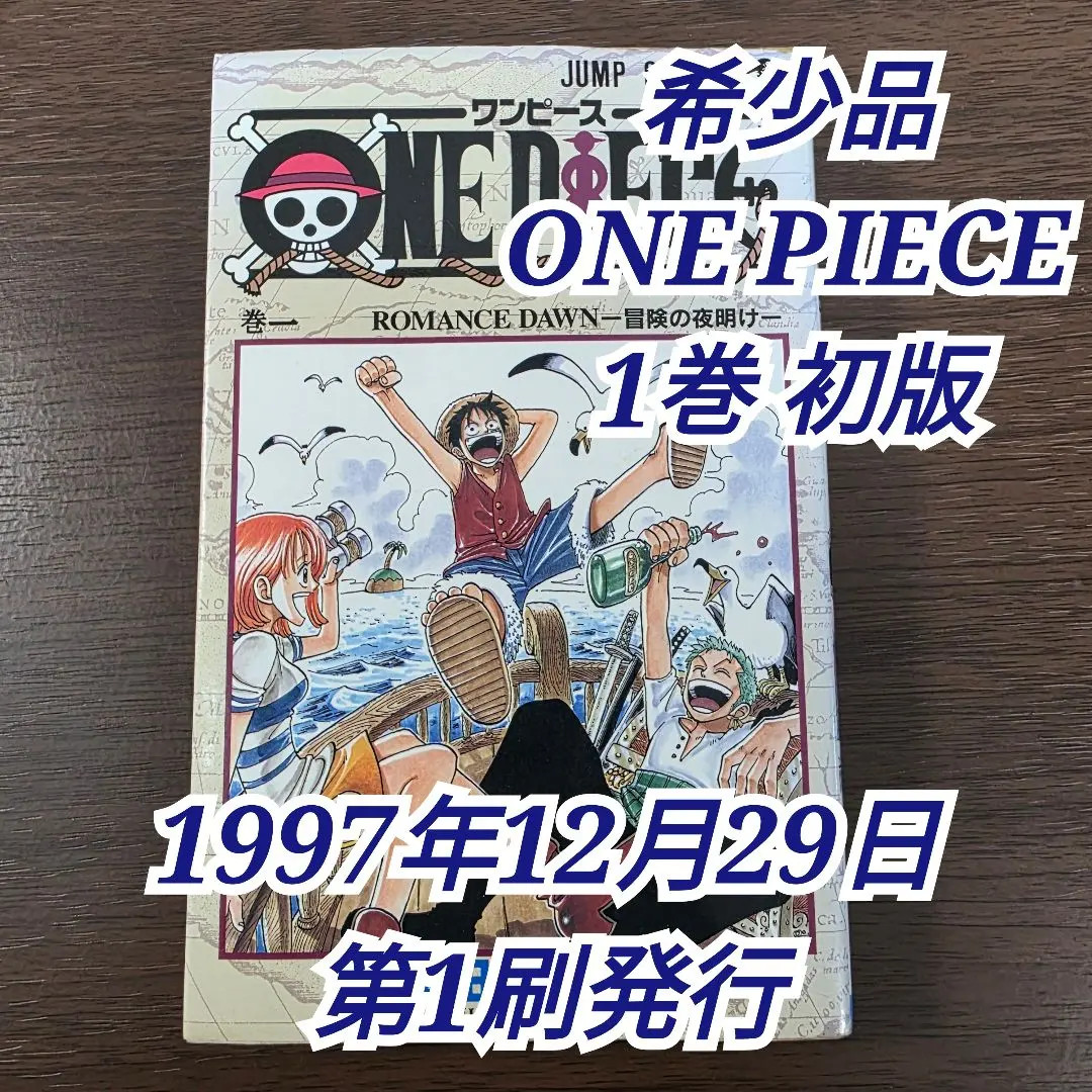 ONE PIECE Vol.1 1st Print 1997 Eiichiro Oda Japanese Manga