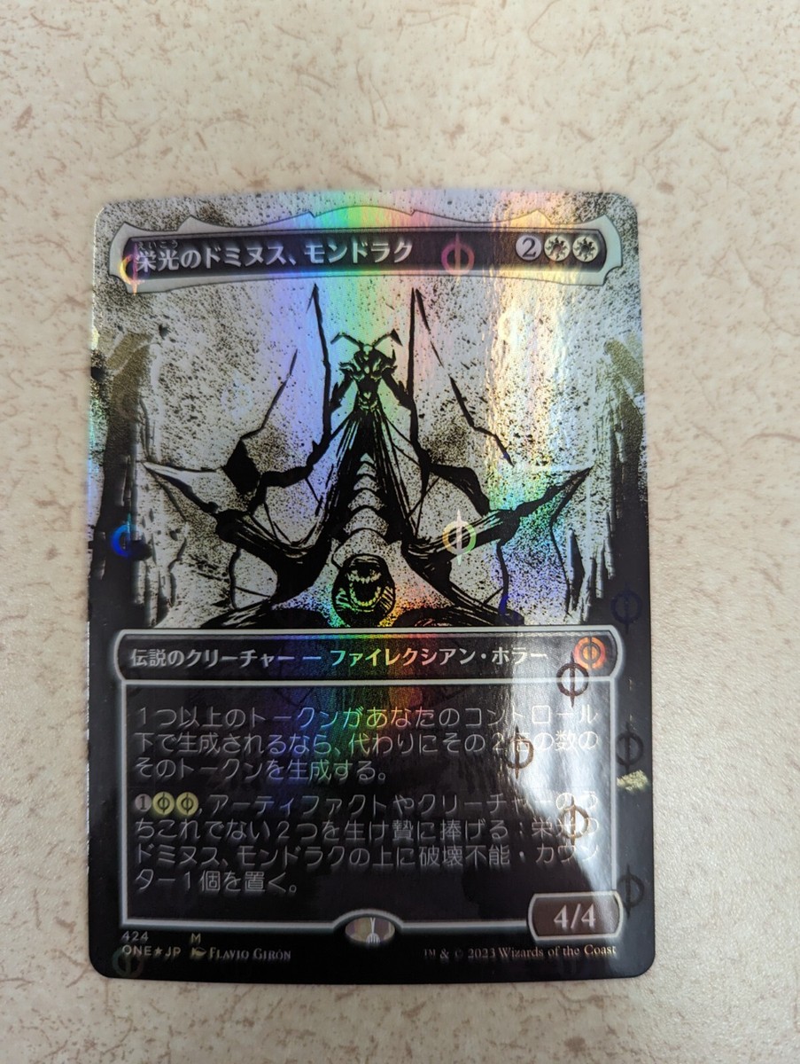 MTG Mondrak, Glory Dominus Showcase Step-and-Compleat FOIL