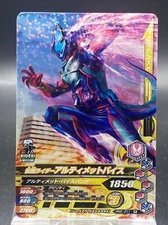 Kamen Rider Ultimate Vice Kamen Rider Ganbarizing Holo BANDAI RM5-011