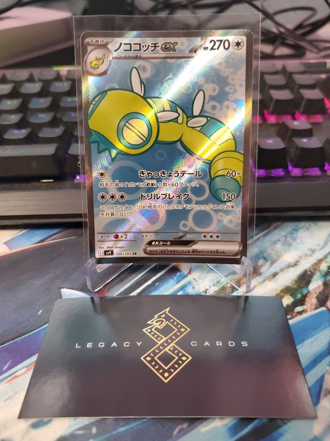 (Japanese) Dudunsparce ex 120/100 SR - Battle Partners - Pokémon TCG (NM)