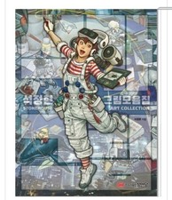 NEW Stonehouse Art Collection Korean & English