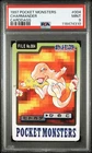 PSA 9 Charmander 004 Pocket Monsters Carddass Pokemon 1997