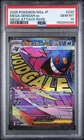 Pokemon 2025 JP Mega Gengar ex 230/193 M2a Mega Attack Rare Holo PSA 10