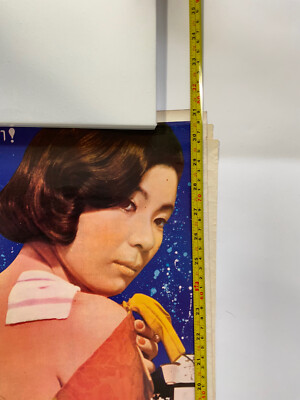 Affiche Mini Chirashi Du Film Japonais 1977 Hisashi Inoue JAPAN