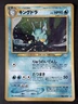 Kingdra Japanese Pokémon Card Holographic  Neo Revelation - No.230  - 2000