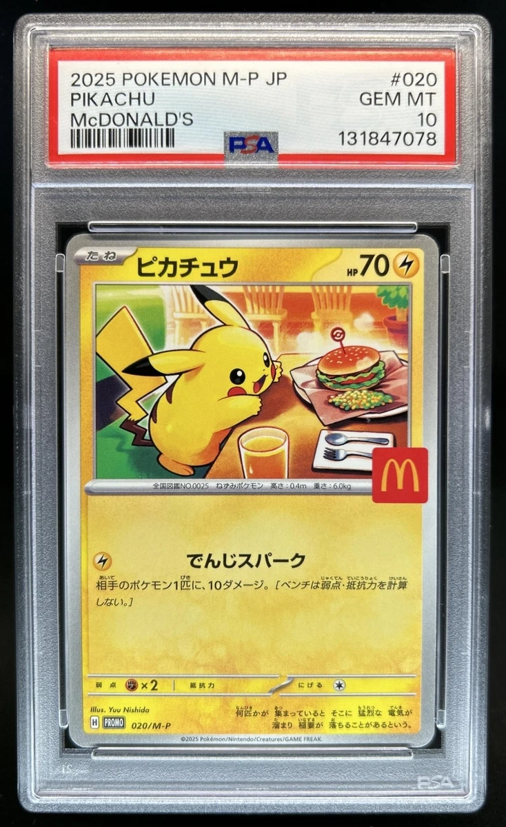 Pokémon TCG 麦当劳10 级个人集换式卡牌游戏| eBay