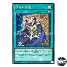 Grief Tablet SR AC04-JP001 ANIMATION CHRONICLE 2024 Yu-Gi-Oh! Japanese