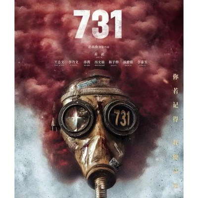 Evil Unbound 731 (2025) BlueRay Chinese Movies English Subtitle