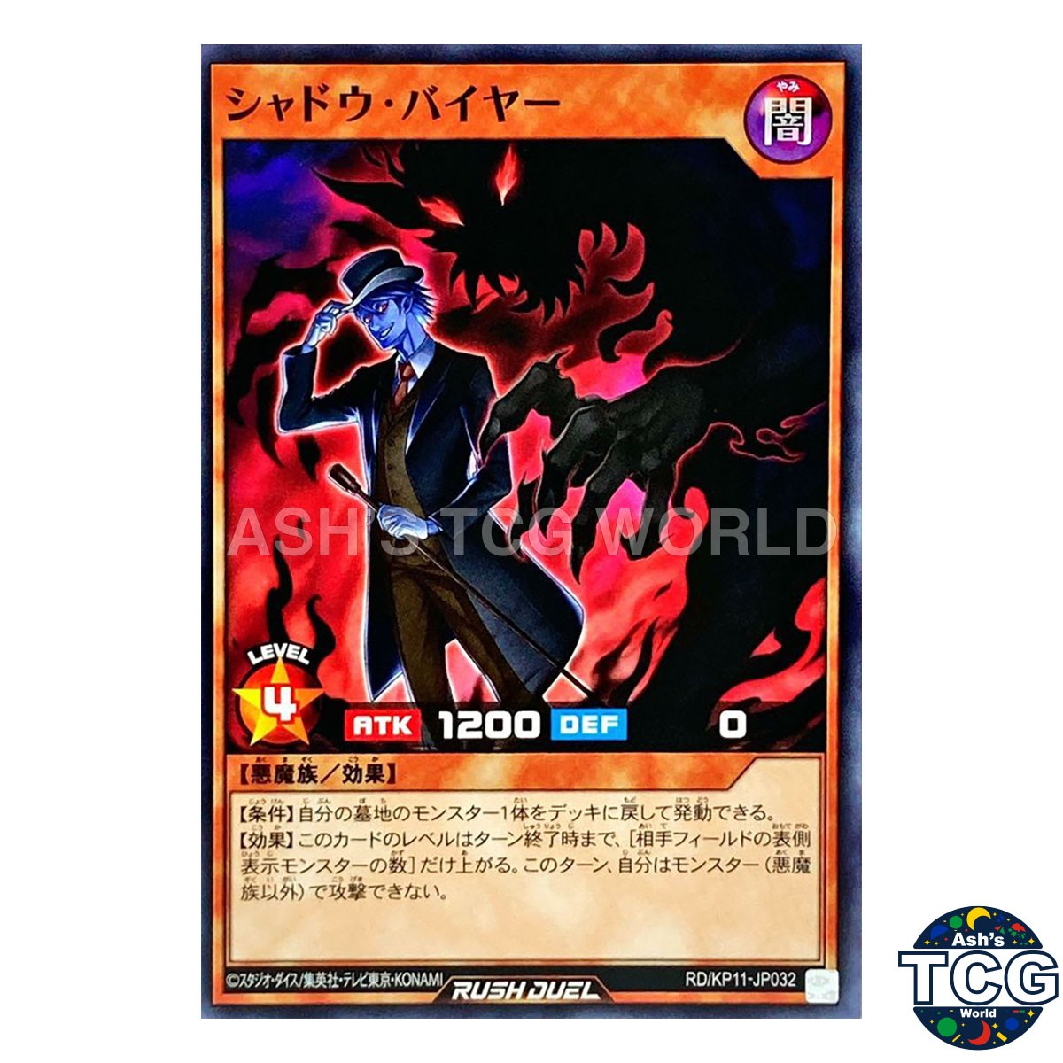 Shadow Buyer N RD/KP11-JP032 Yu-Gi-Oh! Rush Duel Japanese
