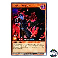Shadow Buyer N RD/KP11-JP032 Yu-Gi-Oh! Rush Duel Japanese