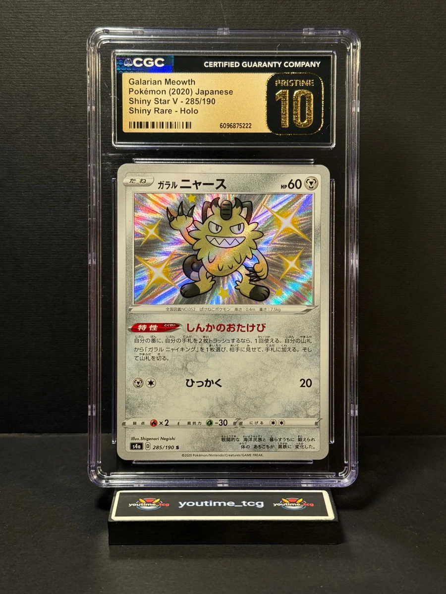 Galarian Meowth 285/190 S4a: Shiny Star V for sale | eBay