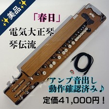Koto Denryu Kasuga Electric Taisho Koto Instrument Tested