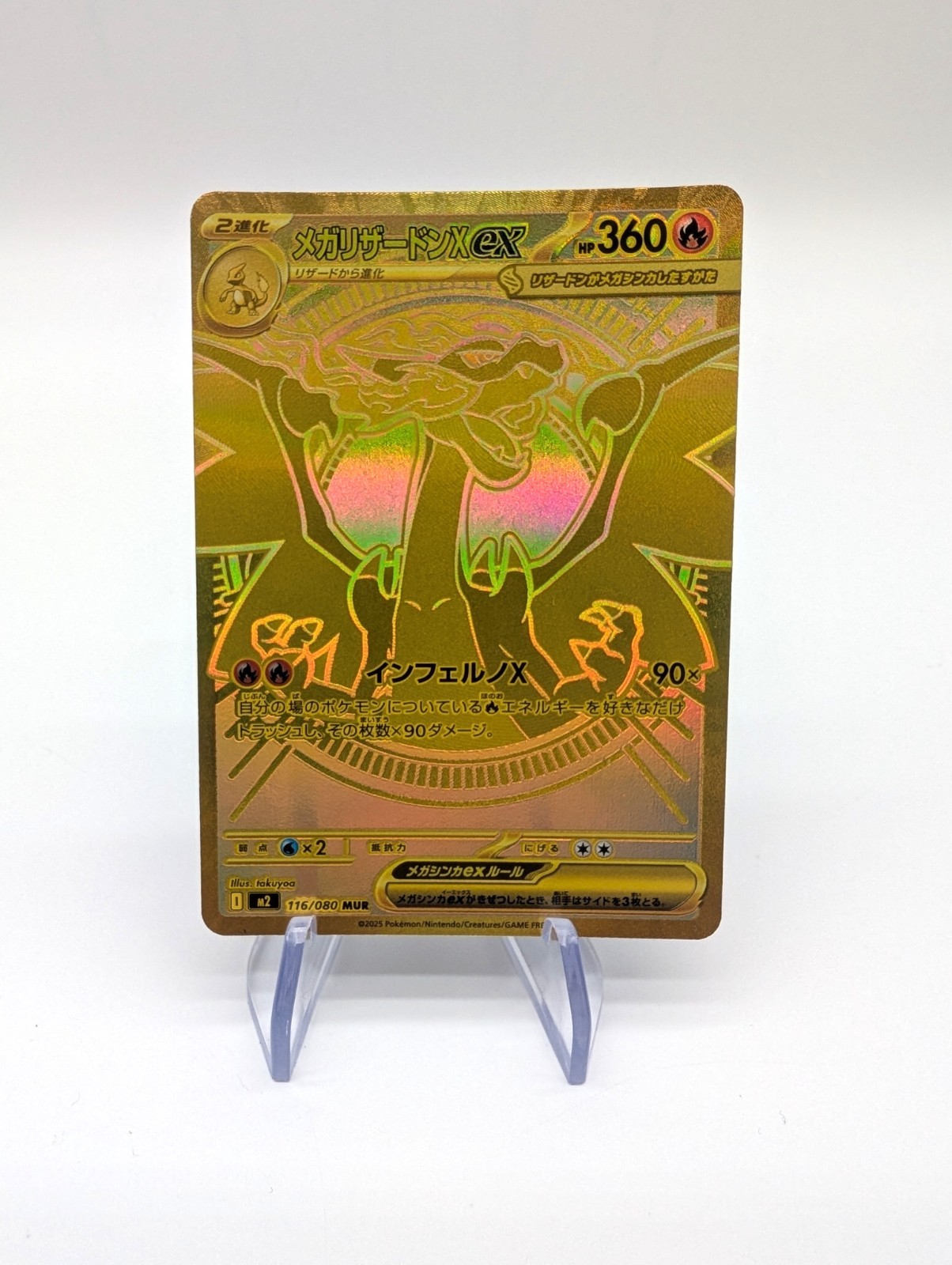 Mega Charizard X ex 2025 Japanese Mega: Inferno X #116/80 Mega Ultra Rare  (Secret) Price Guide - Sports Card Investor