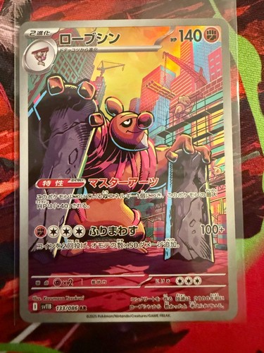 Conkeldurr 133/086 Art Rare - Black Bolt SV11B - Japanese - Near Mint