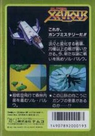 Modulo NES / Famicom - Super Xevious: GAMP no Nazo GIAPPONE forti segni di usura